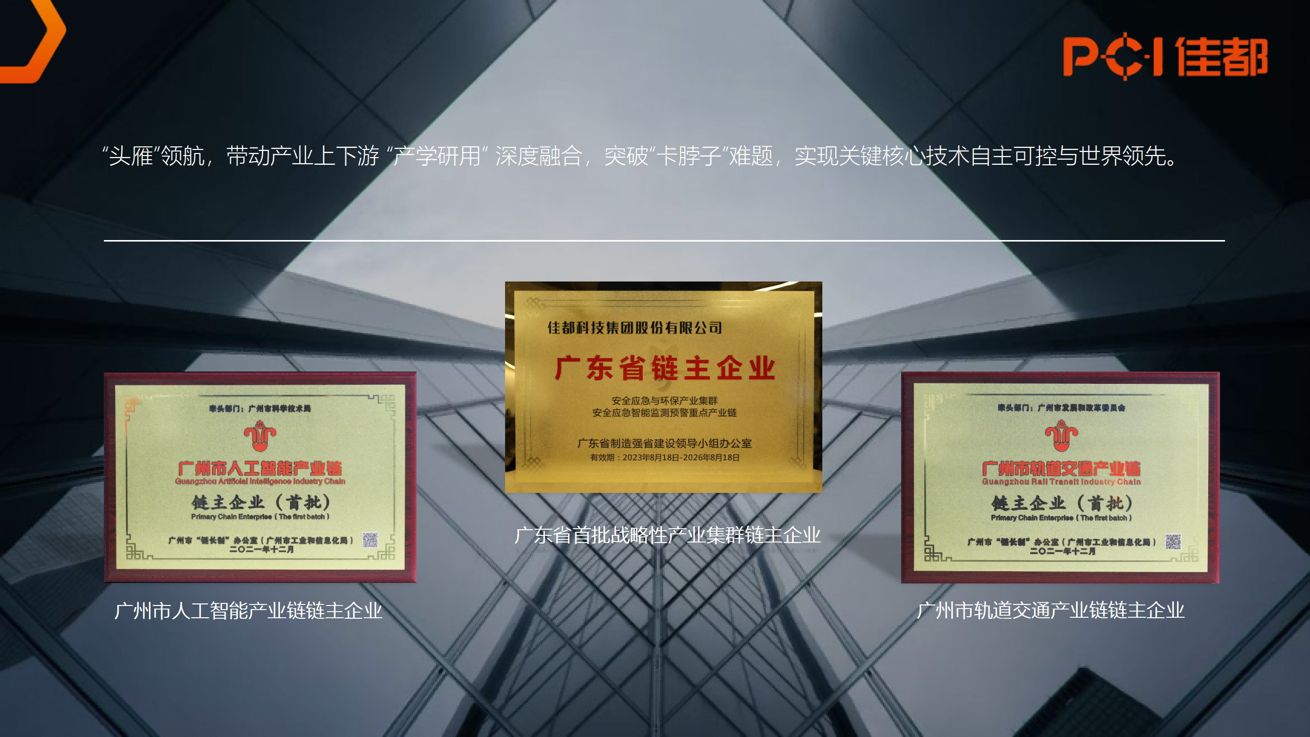 2024.07.01BB贝博艾弗森科技集团介绍（原版）_08(1).png
